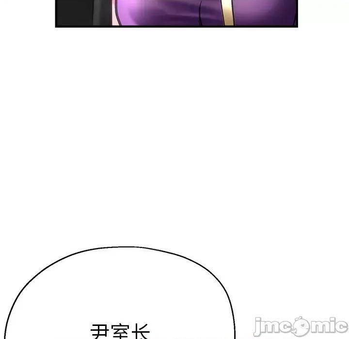 瑜珈初体验 瑜伽初体验第 39 话 第50页