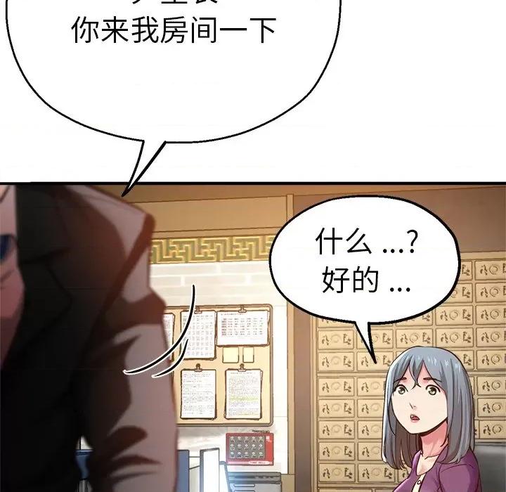 瑜珈初体验 瑜伽初体验第 39 话 第51页