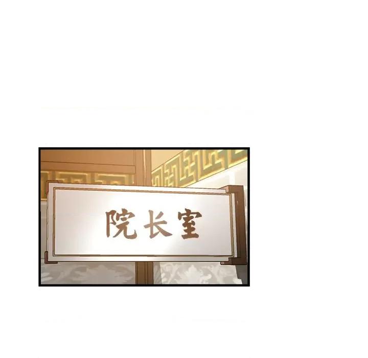 瑜珈初体验 瑜伽初体验第 39 话 第53页