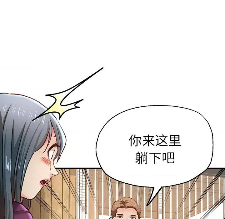 瑜珈初体验 瑜伽初体验第 39 话 第54页