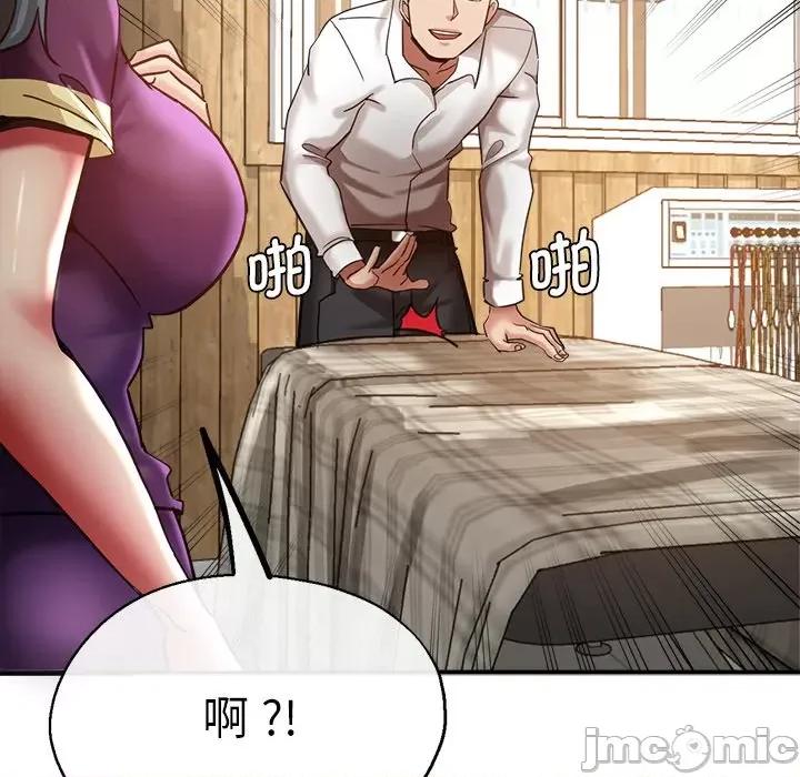 瑜珈初体验 瑜伽初体验第 39 话 第55页