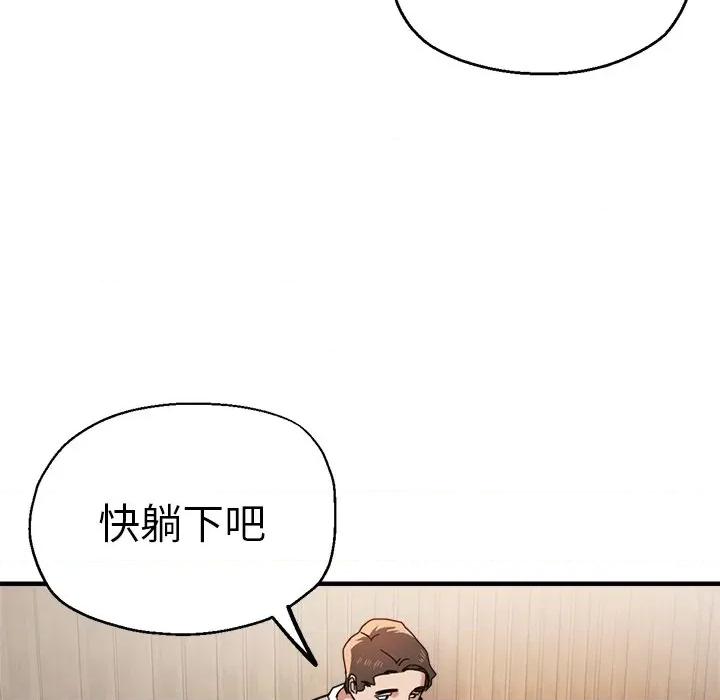 瑜珈初体验 瑜伽初体验第 39 话 第58页