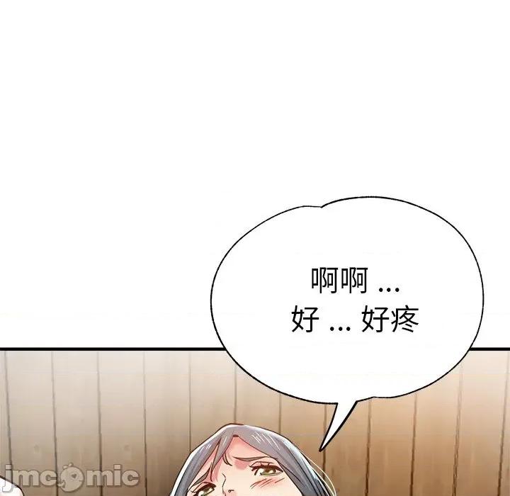 瑜珈初体验 瑜伽初体验第 39 话 第60页
