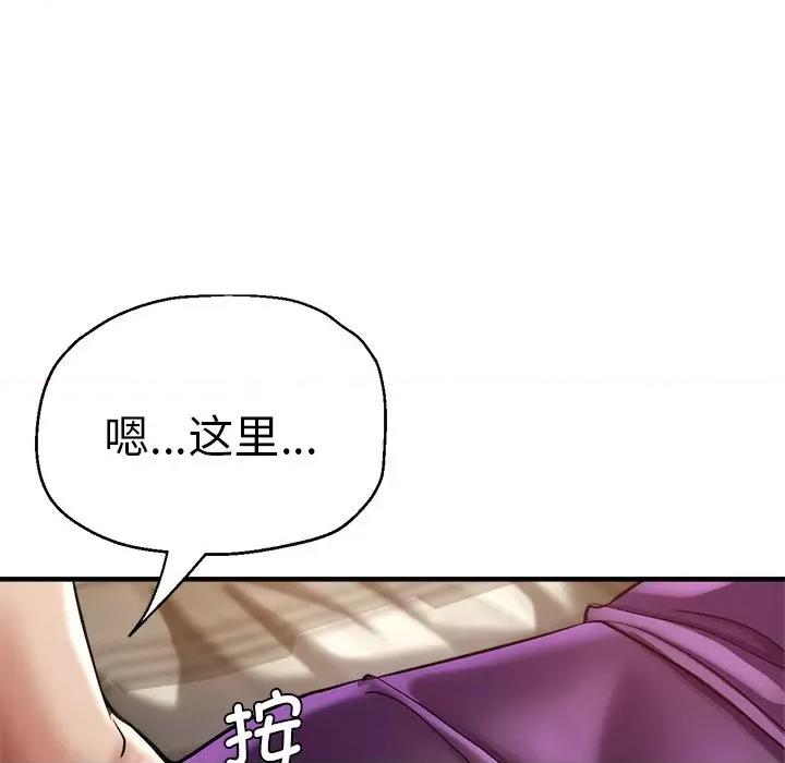瑜珈初体验 瑜伽初体验第 39 话 第63页