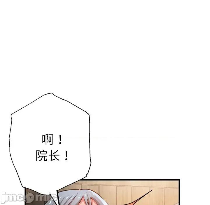 瑜珈初体验 瑜伽初体验第 39 话 第65页