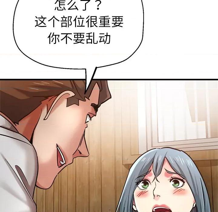 瑜珈初体验 瑜伽初体验第 39 话 第68页