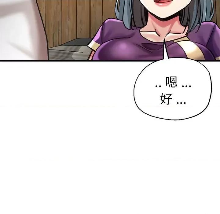 瑜珈初体验 瑜伽初体验第 39 话 第69页