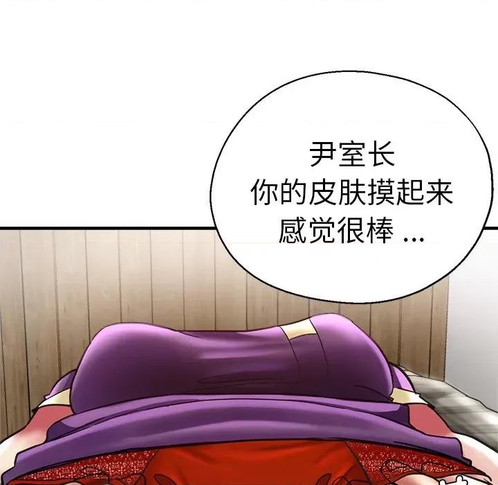 瑜珈初体验 瑜伽初体验第 39 话 第72页