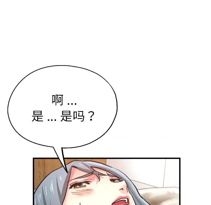 瑜珈初体验 瑜伽初体验第 39 话 第74页