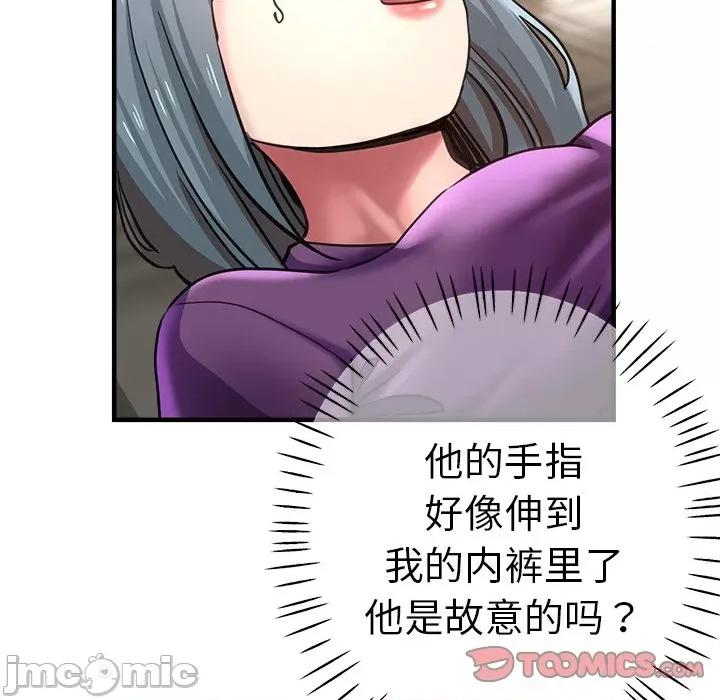 瑜珈初体验 瑜伽初体验第 39 话 第75页