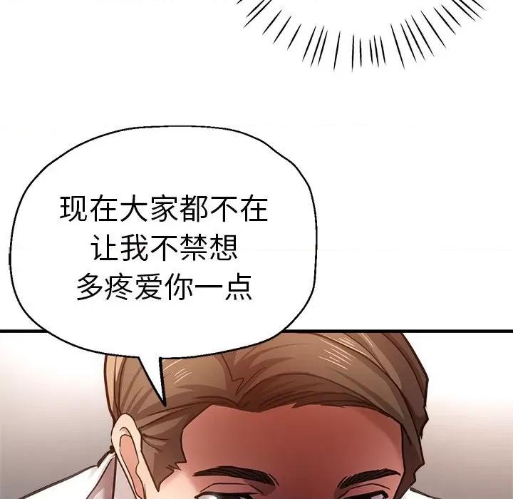 瑜珈初体验 瑜伽初体验第 39 话 第76页