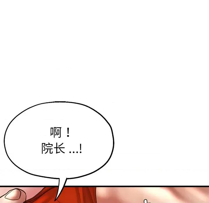 瑜珈初体验 瑜伽初体验第 39 话 第78页