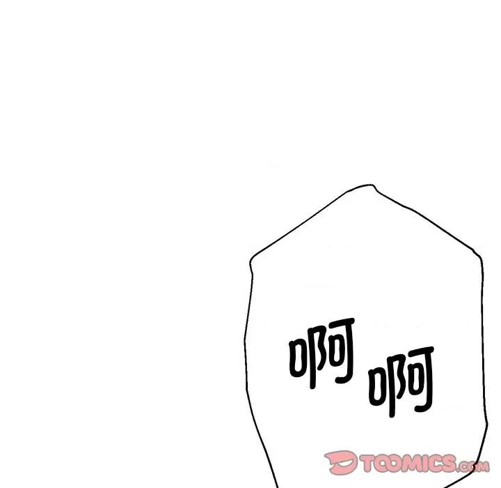 瑜珈初体验 瑜伽初体验第 39 话 第84页
