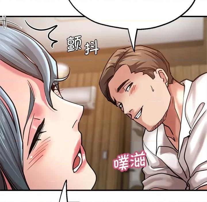 瑜珈初体验 瑜伽初体验第 39 话 第88页