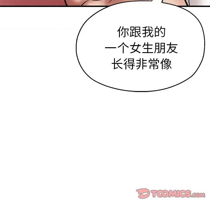 瑜珈初体验 瑜伽初体验第 39 话 第102页
