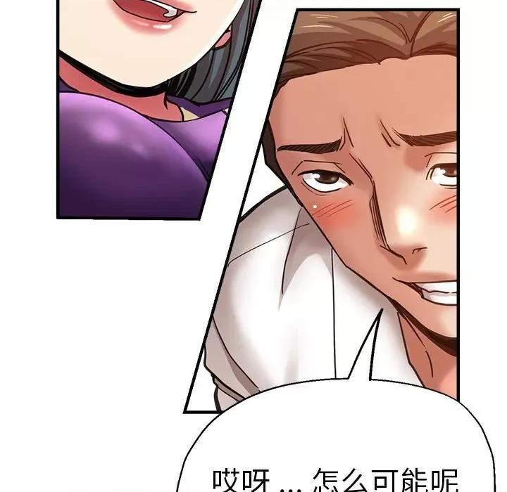 瑜珈初体验 瑜伽初体验第 39 话 第104页