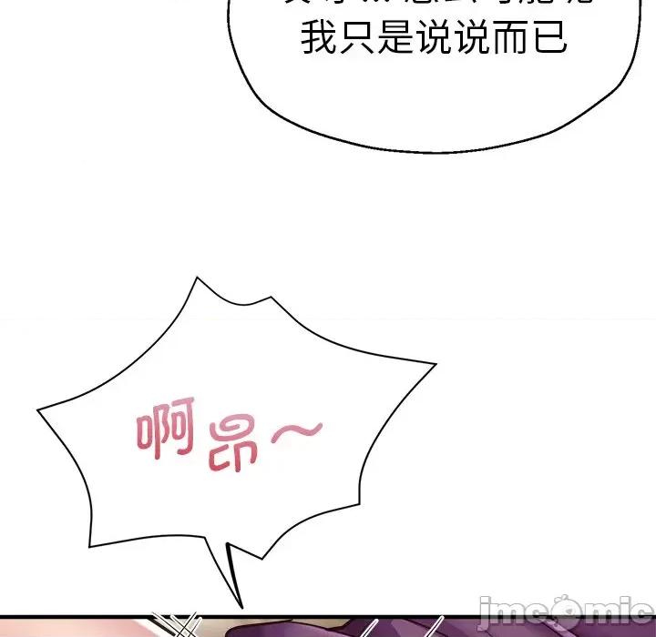 瑜珈初体验 瑜伽初体验第 39 话 第105页
