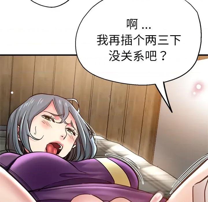 瑜珈初体验 瑜伽初体验第 39 话 第108页