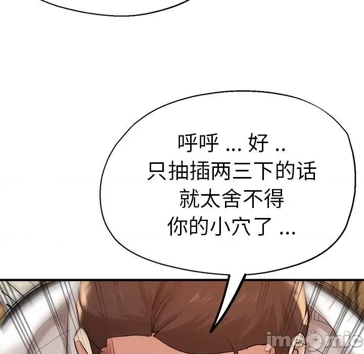 瑜珈初体验 瑜伽初体验第 39 话 第110页