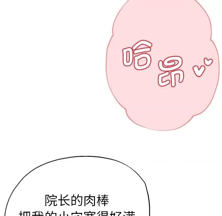 瑜珈初体验 瑜伽初体验第 39 话 第113页