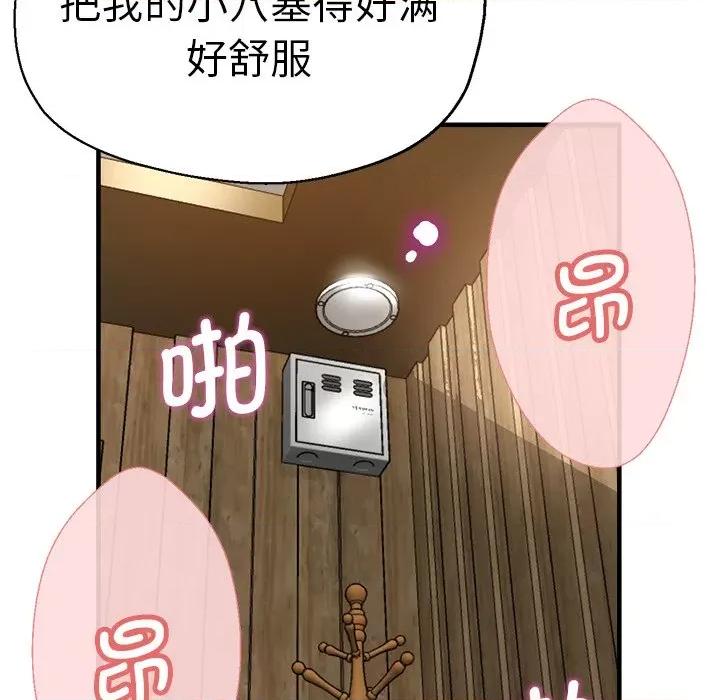 瑜珈初体验 瑜伽初体验第 39 话 第114页
