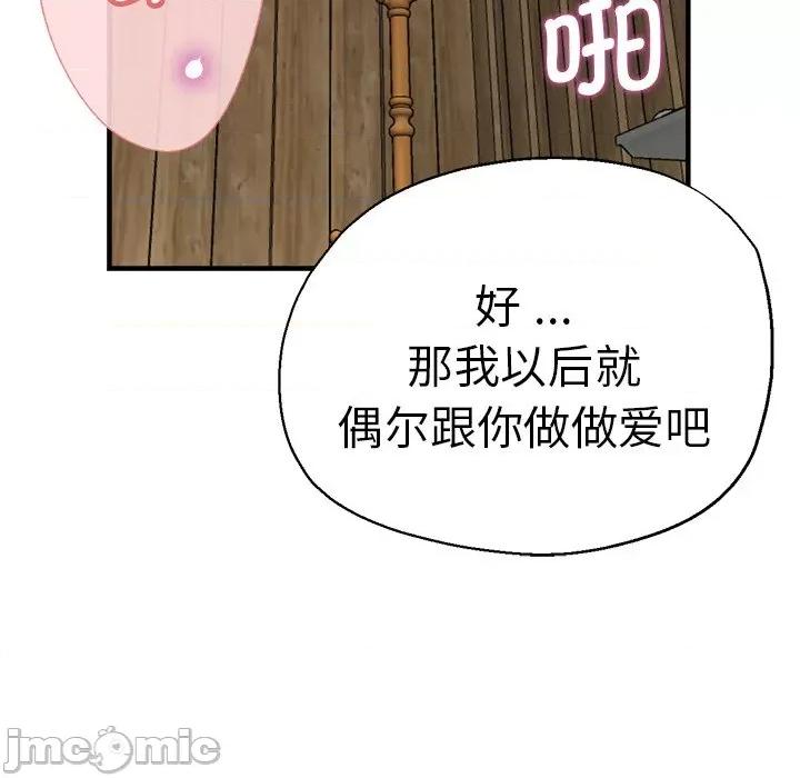 瑜珈初体验 瑜伽初体验第 39 话 第115页
