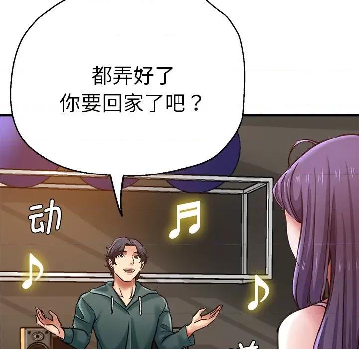 瑜珈初体验 瑜伽初体验第 39 话 第119页