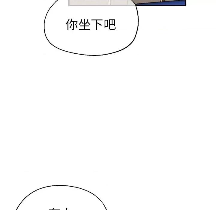 瑜珈初体验 瑜伽初体验第 39 话 第123页