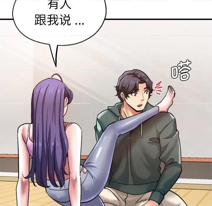 瑜珈初体验 瑜伽初体验第 39 话 第124页