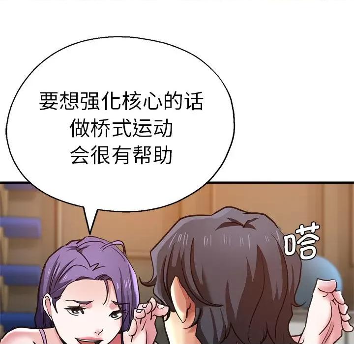 瑜珈初体验 瑜伽初体验第 39 话 第126页