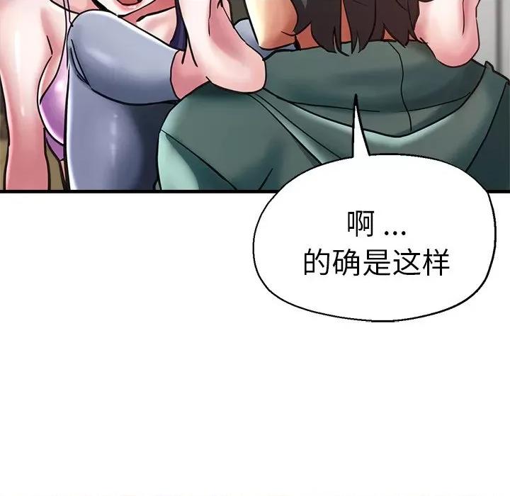 瑜珈初体验 瑜伽初体验第 39 话 第127页