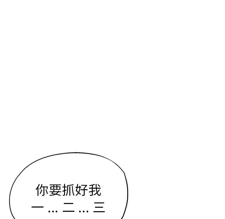 瑜珈初体验 瑜伽初体验第 39 话 第128页