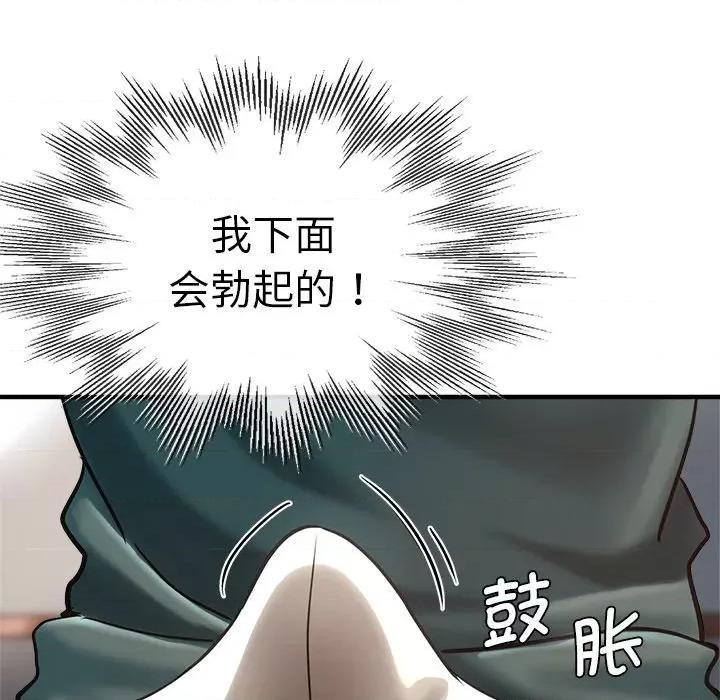 瑜珈初体验 瑜伽初体验第 39 话 第133页