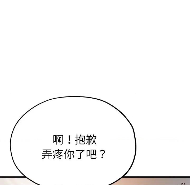 瑜珈初体验 瑜伽初体验第 39 话 第139页