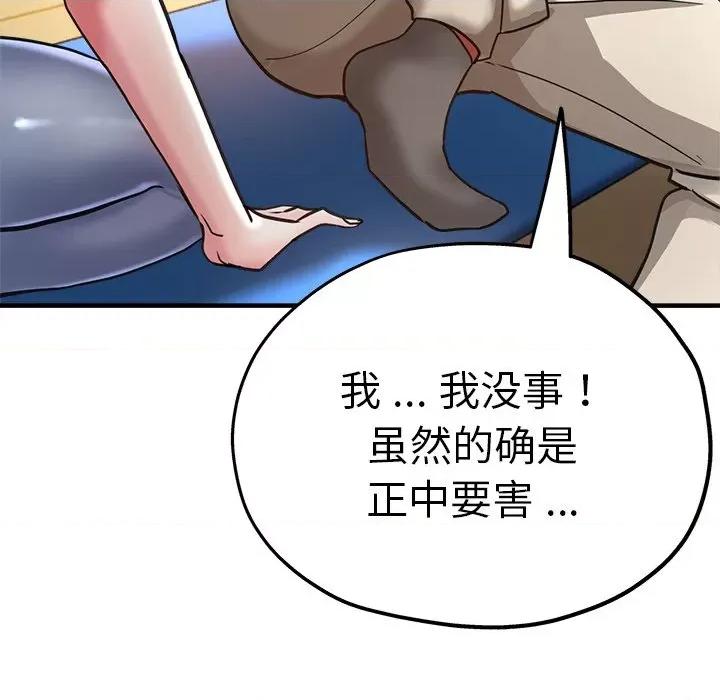 瑜珈初体验 瑜伽初体验第 39 话 第141页