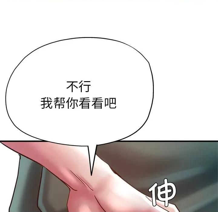 瑜珈初体验 瑜伽初体验第 39 话 第142页