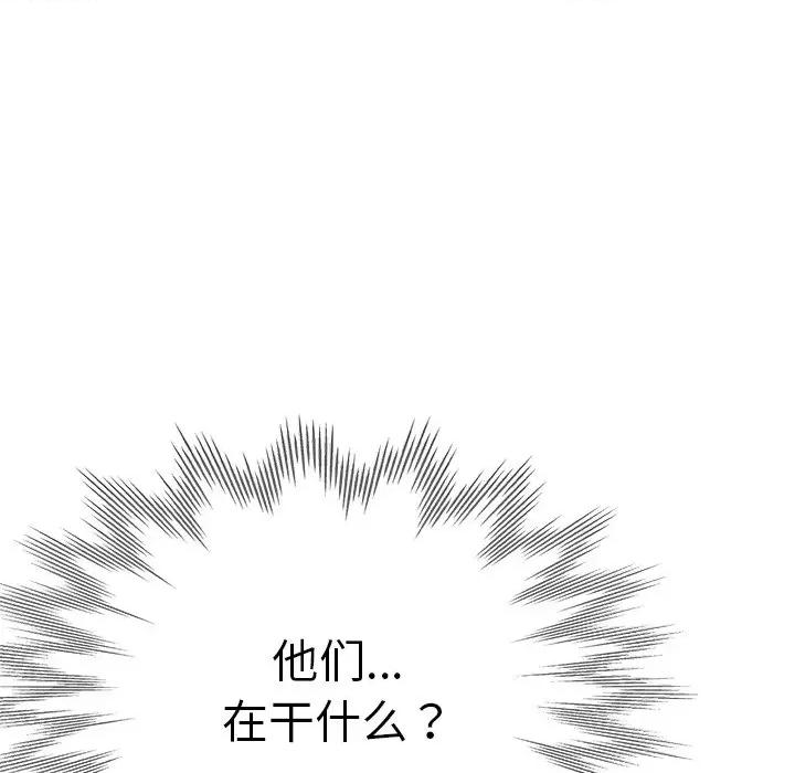 瑜珈初体验 瑜伽初体验第 39 话 第151页
