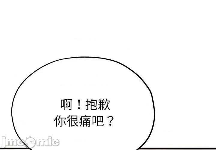 瑜珈初体验 瑜珈初体验-第 40 话 第1页