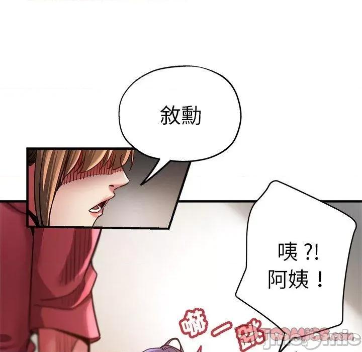 瑜珈初体验 瑜珈初体验-第 40 话 第20页
