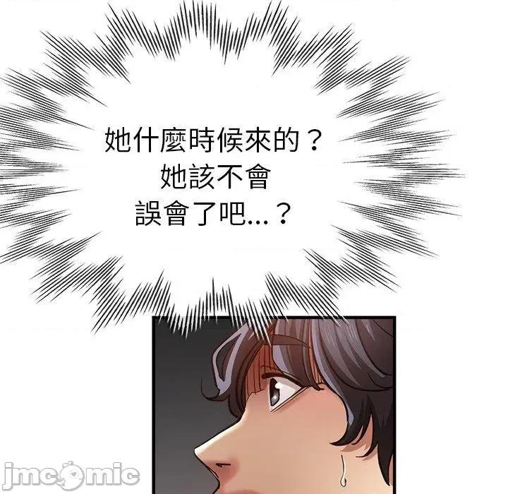 瑜珈初体验 瑜珈初体验-第 40 话 第22页