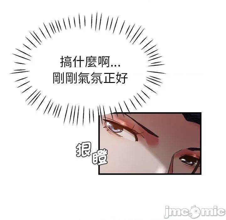 瑜珈初体验 瑜珈初体验-第 40 话 第26页