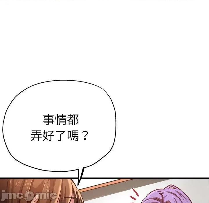 瑜珈初体验 瑜珈初体验-第 40 话 第27页
