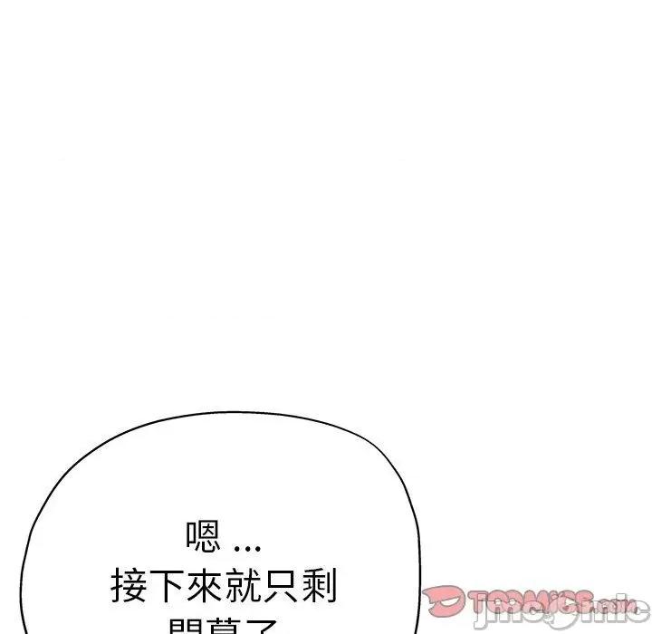 瑜珈初体验 瑜珈初体验-第 40 话 第29页