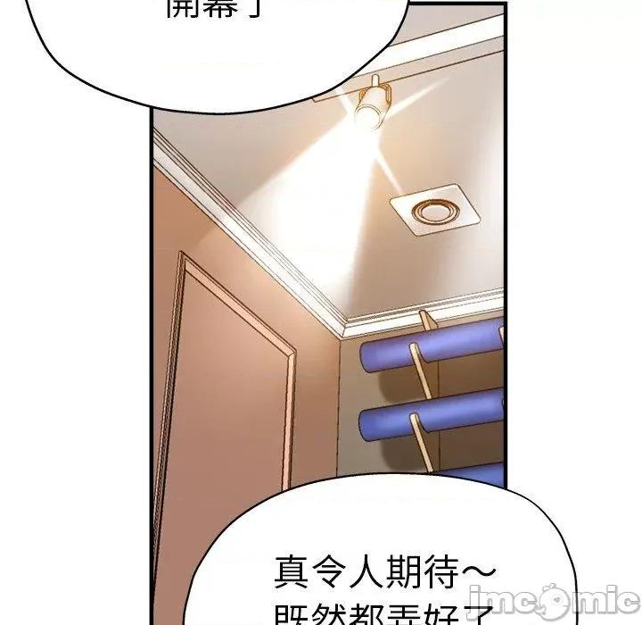 瑜珈初体验 瑜珈初体验-第 40 话 第30页