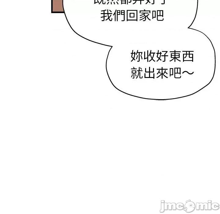 瑜珈初体验 瑜珈初体验-第 40 话 第31页