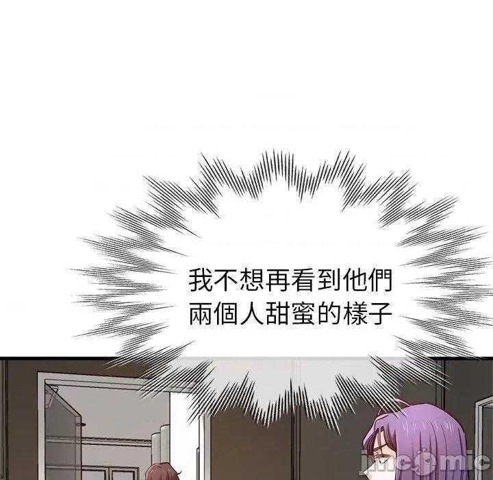 瑜珈初体验 瑜珈初体验-第 40 话 第32页