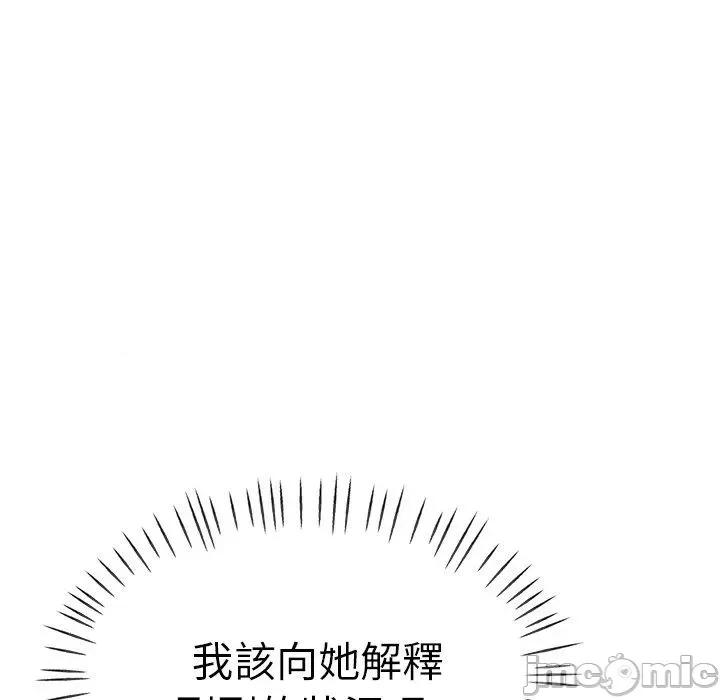 瑜珈初体验 瑜珈初体验-第 40 话 第36页