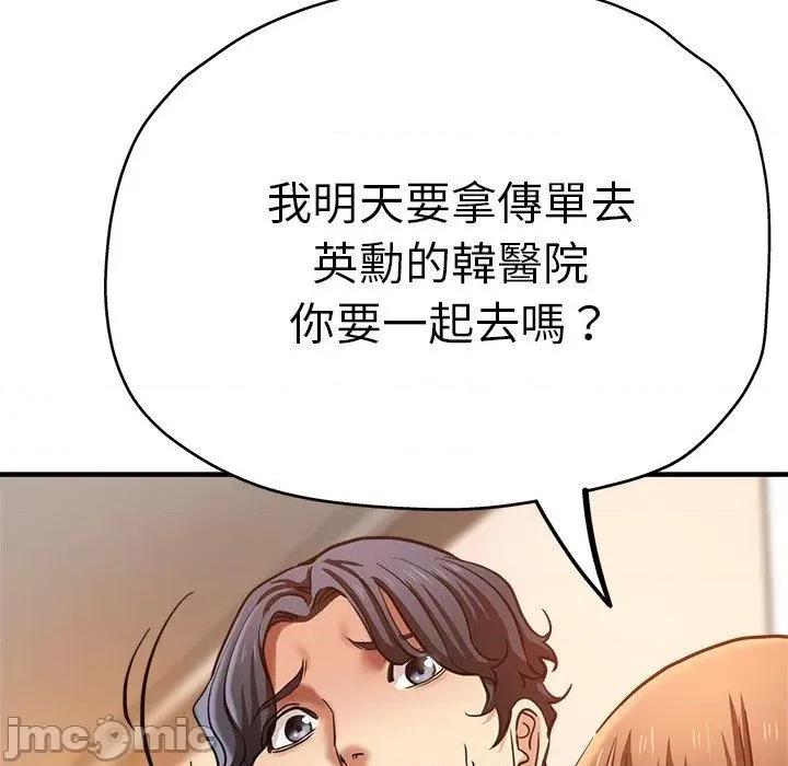 瑜珈初体验 瑜珈初体验-第 40 话 第39页