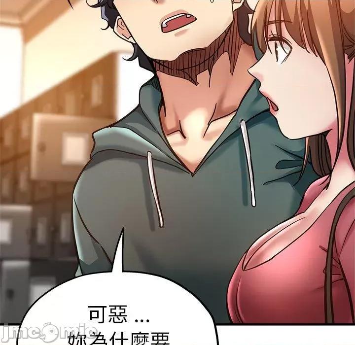 瑜珈初体验 瑜珈初体验-第 40 话 第40页