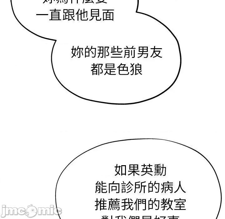 瑜珈初体验 瑜珈初体验-第 40 话 第41页